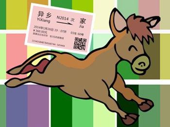 12星座春运抢票高手榜 www.haochilao.com.cn