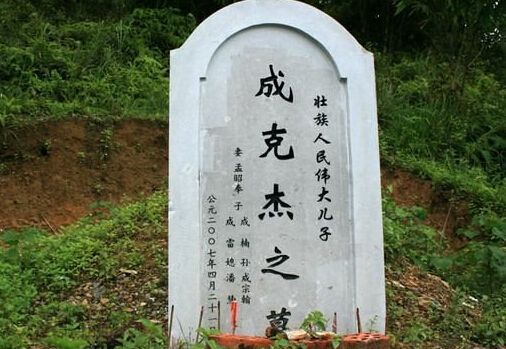 农村墓地风水禁忌 www.haochilao.com.cn