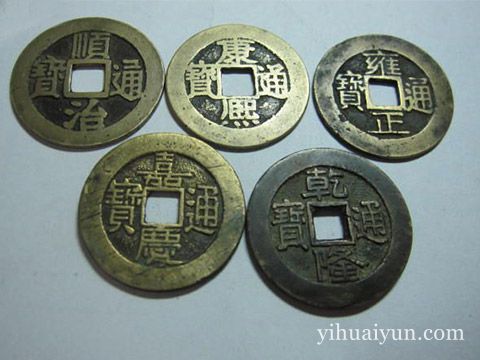 五帝钱的摆放方法 www.haochilao.com.cn